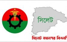 পংকিকে আহ্বায়ক ও মিফতাহকে সদস্য সচিব করে নতুন কমিটি অনুমোদন