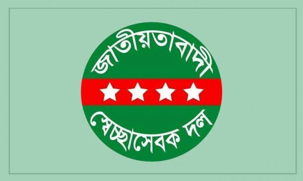 সিলেটে স্বেচ্ছাসেবক দলের সকল ইউনিট বিলুপ্ত