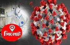 সিলেটে করোনায় আরও ২ জনের মৃত্যু, শনাক্ত ৫৩