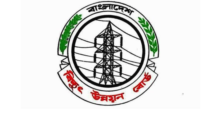 বিদ্যুৎ উন্নয়ন বোর্ডে নিয়োগ বিজ্ঞপ্তি