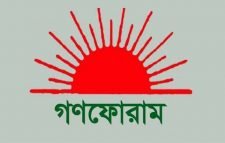 মূল অংশের বিশেষ কাউন্সিল ৪ ডিসেম্বর