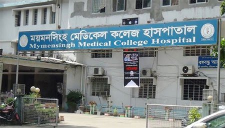ময়মনসিংহ মেডিকেলে আরও ৮ জনের মৃত্যু