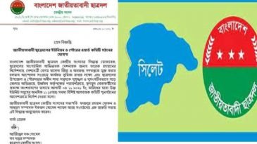 নভেম্বরের মধ্যে সিলেটে ১৫১টি কমিটি গঠনের নির্দেশ ছাত্রদলের