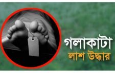 কালিহাতিতে এক কিশোরীর কলাকাটা লাশ ও পাশে রক্তাক্ত কিশোর উদ্ধার