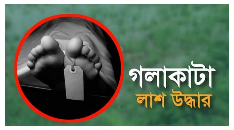 কালিহাতিতে এক কিশোরীর কলাকাটা লাশ ও পাশে রক্তাক্ত কিশোর উদ্ধার
