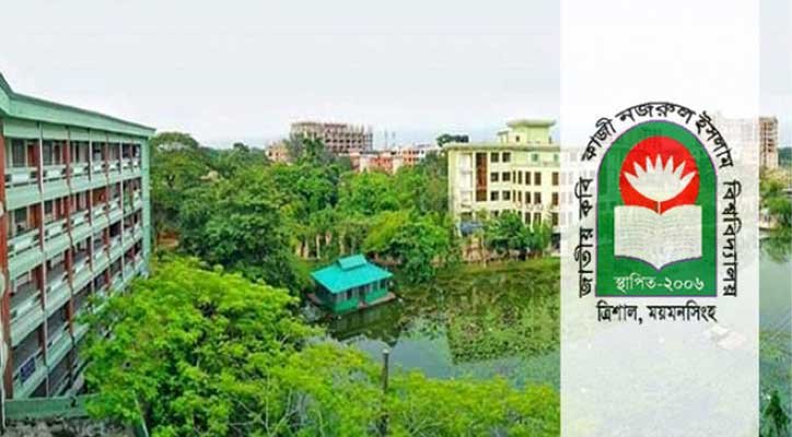 নজরুল বিশ্ববিদ্যালয়ের হল খুলছে ২৫ অক্টোবর