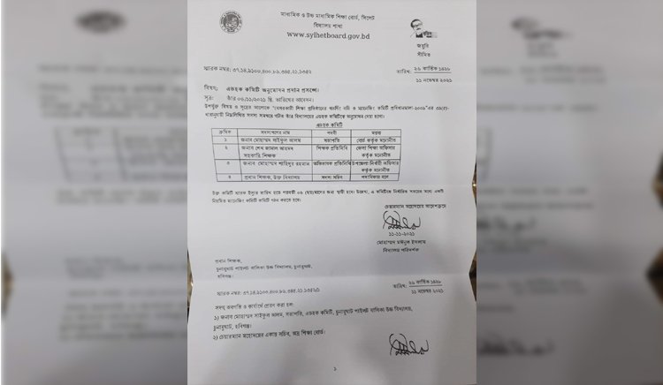 চুনারুঘাট পাইলট বালিকা বিদ্যালয়ের সভাপতি মেয়র সাইফুল আলম রুবেল