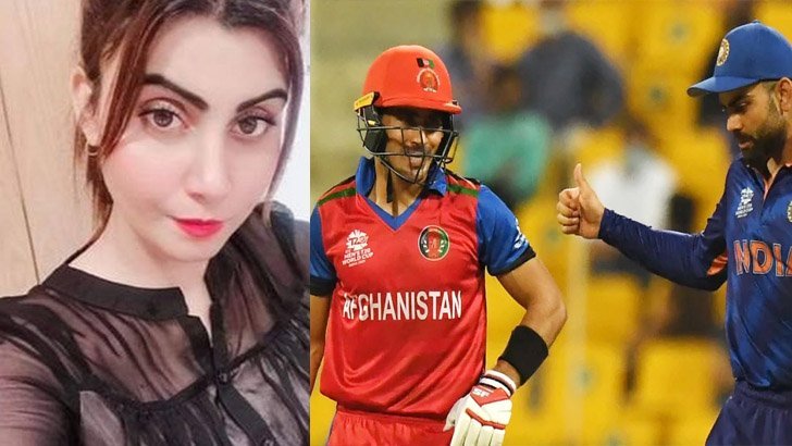 আফগানিস্তানের কাছ থেকে ম্যাচ ‘কিনেছে’ ভারত : পাক অভিনেত্রী