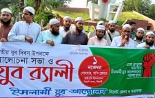সিলেটে জাতীয় যুব দিবসে ইসলামী আন্দোলনের যুব র‌্যালী 