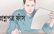 এক প্রশ্নের দামই ১৫ লাখ টাকা