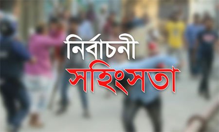 ঈশ্বরদীতে নির্বাচন পরবর্তী সহিংসতা, গুলিবিদ্ধসহ আহত ১০