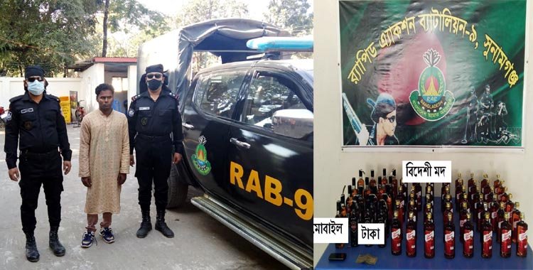 ৬৭ বিদেশী বোতল মদসহ এক মাদক ব্যবসায়ী গ্রেফতার