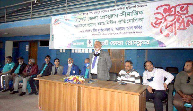 উন্নয়ন অগ্রযাত্রায় দেশের যুবসমাজ বড় ভূমিকা রাখছে -ড. আহমদ আল কবির সিলেট জেলা প্রেসক্লাব-সীমান্তিক ব্যাডমিন্টন