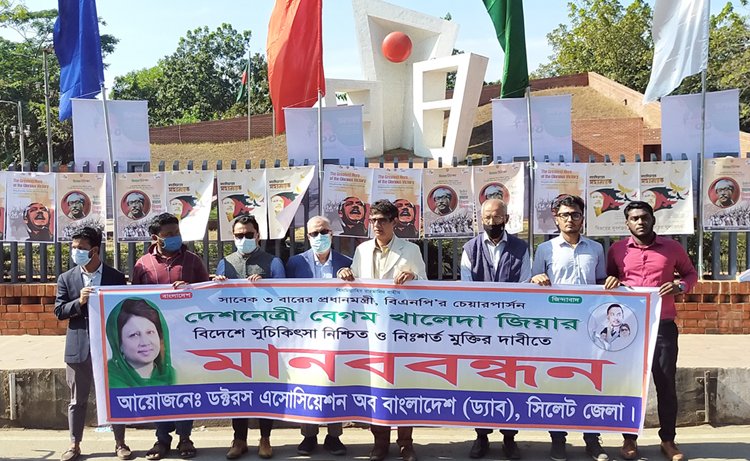 খালেদা জিয়াকে বিদেশে চিকিৎসার জন্য পাঠানোর দাবিতে ড্যাবের মানববন্ধন