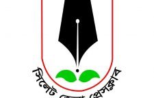 সিলেট জেলা প্রেসক্লাব-সীমান্তিক আয়োজিত ব্যাডমিন্টনের ফাইনাল খেলা আজ