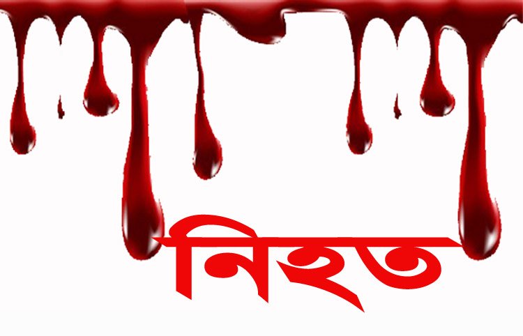 গোলাপগঞ্জে ভোটকেন্দ্রের ফলাফলকে কেন্দ্র করে নিহত ১