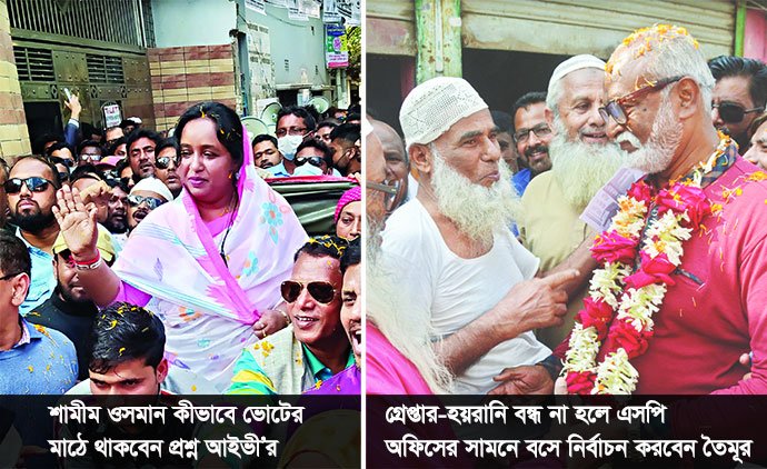 উত্তাপ বাড়ছে ভোটের মাঠে