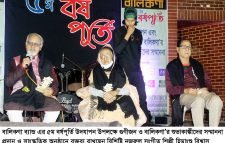 বালিকণা ব্যান্ড এর ৫ম বর্ষপূর্তি উদযাপন উপলক্ষে গুণীজন ও বালিকণা’র শুভাকাঙ্কীদের সম্মাননা প্রদান