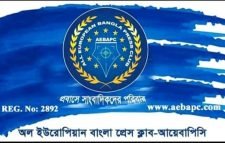 অনৈতিকভাবে আয়েবাপিসির নাম ও লগো ব্যবহার করায় তীব্র প্রতিবাদ