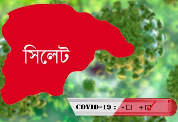 ছয় মাস পর সিলেটে করোনায় সর্বোচ্চ শনাক্ত, নতুন ১৪৮জন
