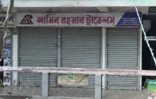 আমিন রহমান ট্রাভেলসে তালা, মামলা