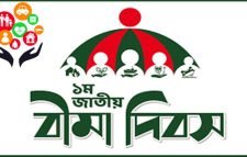 বিমা দিবস উদ্বোধন করবেন প্রধানমন্ত্রী