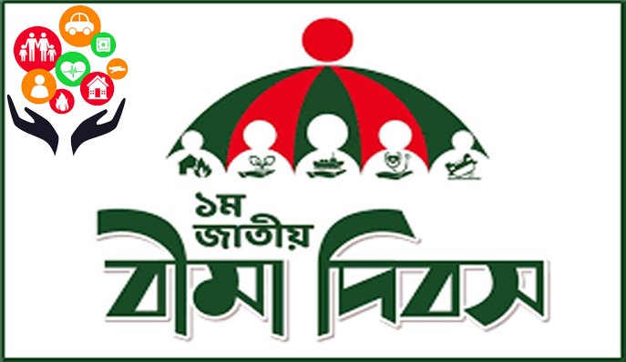 বিমা দিবস উদ্বোধন করবেন প্রধানমন্ত্রী