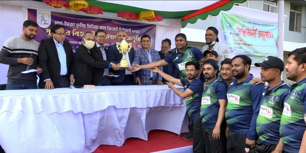 মাহা-ইমজা মিডিয়া কাপ ক্রিকেট টুর্নামেন্ট সম্পন্ন