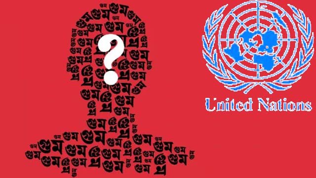 বাংলাদেশসহ ৯ দেশের ১৭ গুমকে গুরুত্ব দিয়েছে জাতিসংঘ