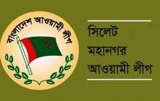 মাতৃভাষা দিবসে মহানগর আ.লীগের কর্মসূচি