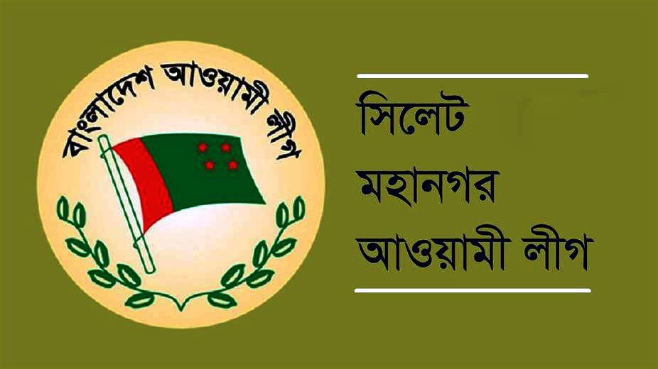 মাতৃভাষা দিবসে মহানগর আ.লীগের কর্মসূচি