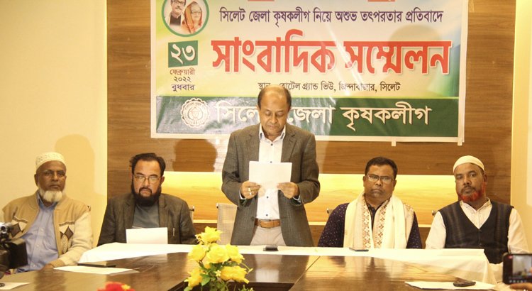 ‌কৃষক লীগকে ধ্বংসের ষড়যন্ত্র করছেন এমপি হাবিব : সংবাদ সম্মেলনে শামছুলের অভিযোগ