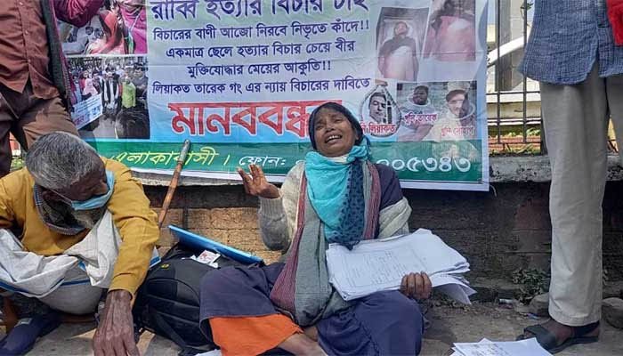 সুনামগঞ্জে ছেলে হত্যার বিচার চেয়ে মানববন্ধনে একাই দাঁড়ালেন মা