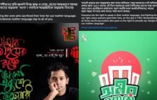 ভাষা শহীদদের প্রতি শ্রদ্ধা সাকিব-তামিমদের