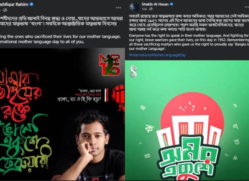 ভাষা শহীদদের প্রতি শ্রদ্ধা সাকিব-তামিমদের