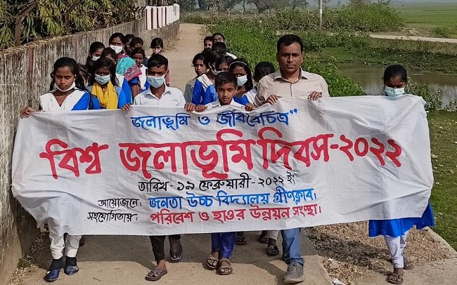 তাহিরপুরে বিশ্ব জলাভূমি দিবসে বর্ণাঢ্য র‌্যালি