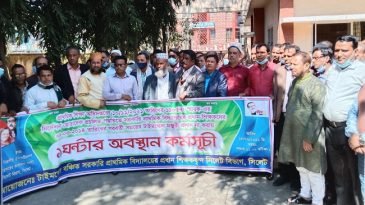 টাইমস্কেল বাস্তবায়নের দাবিতে সিলেটে শিক্ষকদের অবস্থান