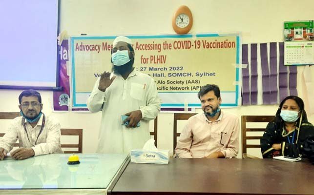 সিলেটে এইচআইভি আক্রান্তরা আসছেন করোনা টিকার আওতায়