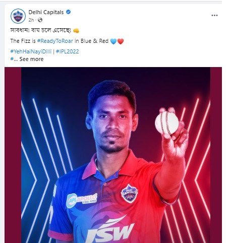 মুস্তাফিজকে নিয়ে বাংলায় পোস্ট দিল্লির, মুহূর্তেই ভাইরাল