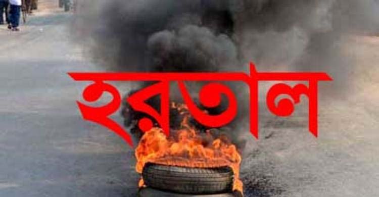 দ্রব্যমূল্য বৃদ্ধির প্রতিবাদে ২৮ মার্চ হরতাল, ঘোষণা আসছে শুক্রবার