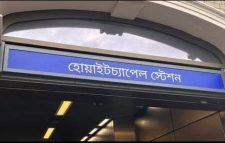 লন্ডনের স্টেশনে বাংলায় সাইনবোর্ড