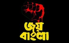 ‘জয় বাংলা’ জাতীয় স্লোগান, প্রজ্ঞাপন জারি