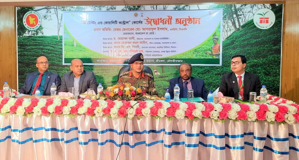 চায়ের গুনগত মান ঠিক রাখতে পারলে দেশ ও বিদেশে চাহিদা বৃদ্ধির পাশাপাশি রপ্তানি বৃদ্ধি পাবে-মেজর জেনারেল মোঃ আশরাফুল ইসলাম