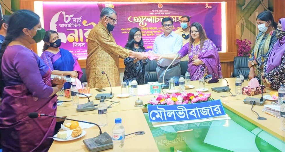 মৌলভীবাজারে আন্তর্জাতিক নারী দিবস-২০২২ উপলক্ষে আলোচনা সভাও পুরস্কার বিতরণ