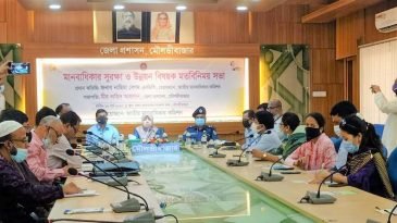 মানবাধিকার সুরক্ষা ও উন্নয়ন বিষয়ক মতবিনিময় সভায়