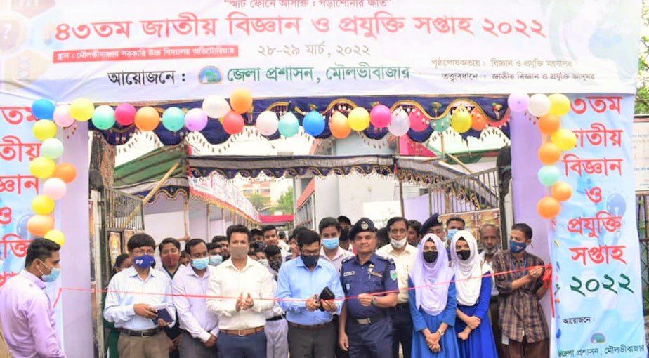 ৪৩ তম জাতীয় বিজ্ঞান ও প্রযুক্তি সপ্তাহ ২০২২ এর শুভ উদ্বোধন