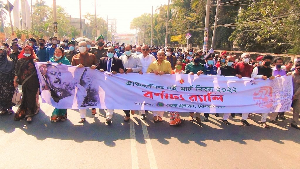 যথাযোগ্য মর্যাদায় ঐতিহাসিক ৭ মার্চ পালিত মৌলভীবাজারে