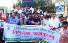 মৌলভীবাজারে বিএনপি’র বিক্ষোভ মিছিল ও সভা অনুষ্ঠিত