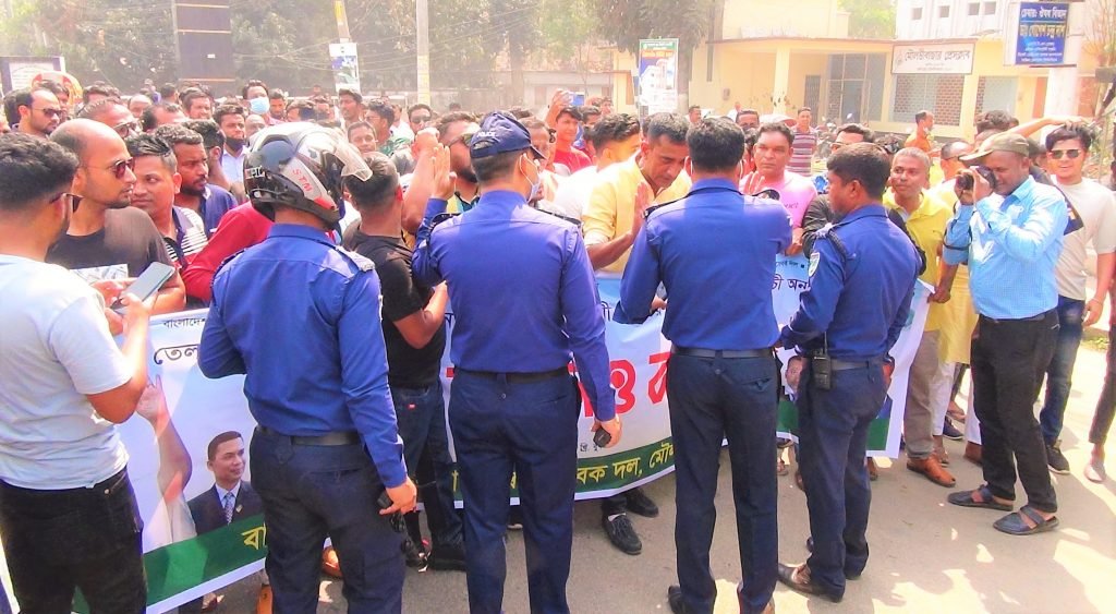 দ্রব্য মূল্যের লাগামহীন উর্ধ্বগতির প্রতিবাদে  সেচ্ছাসেবক দলের বিক্ষোভ মিছিল পুলিশ বাঁধা