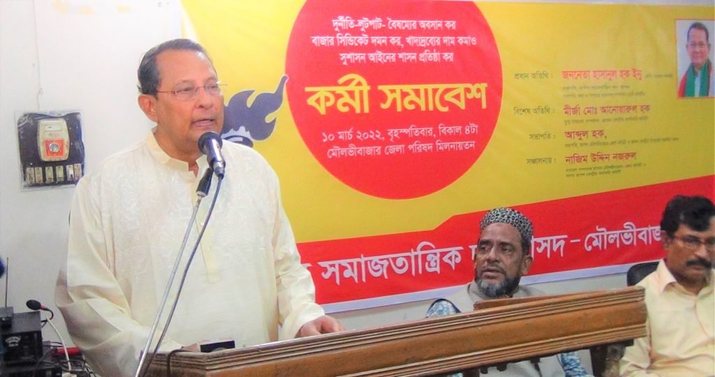 দুর্নীতিবাজ-সাম্প্রদায়িকতা-জঙ্গি-রাজাকারদের সমাধান ছাড়া কোন শান্তি আসবে না : হাসানুল হক ইনু